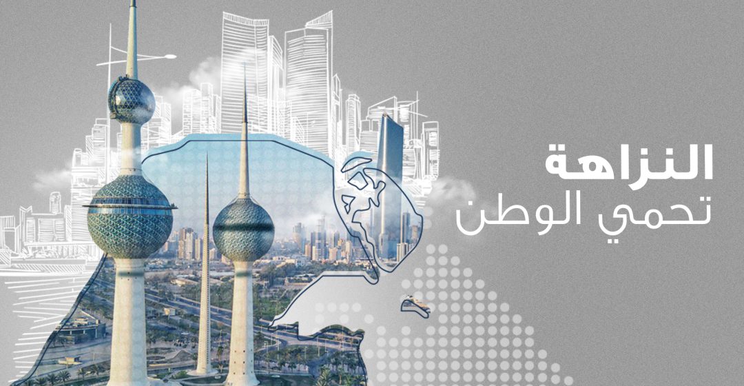 النزاهة تحمي الوطن — موقع مشروع أداء